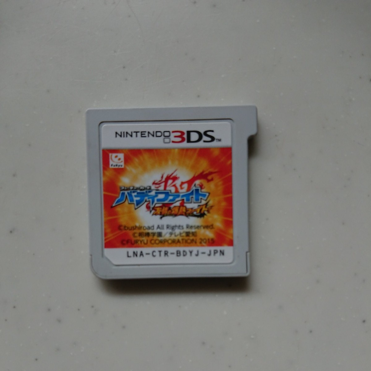 フューチャーカード バディファイト 友情の爆熱ファイト 3DSソフト