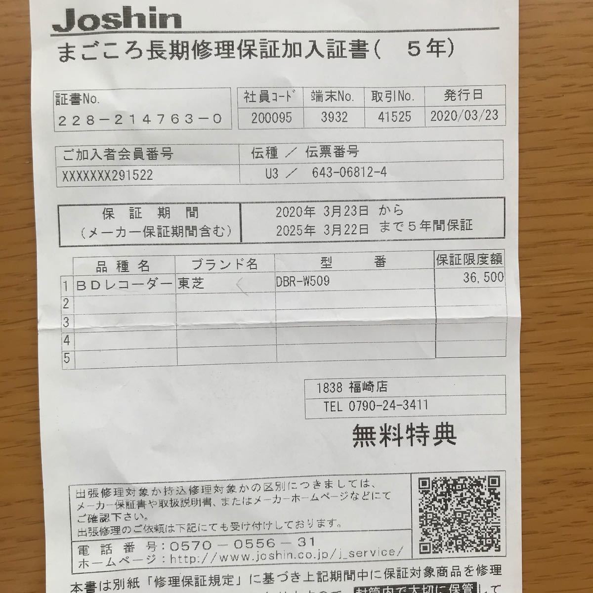 新品未開封】東芝 REGZAブルーレイディスクレコーダーDBR-W509 新品未開封】東芝 REGZAブルーレイディスクレコーダーDBR-W509