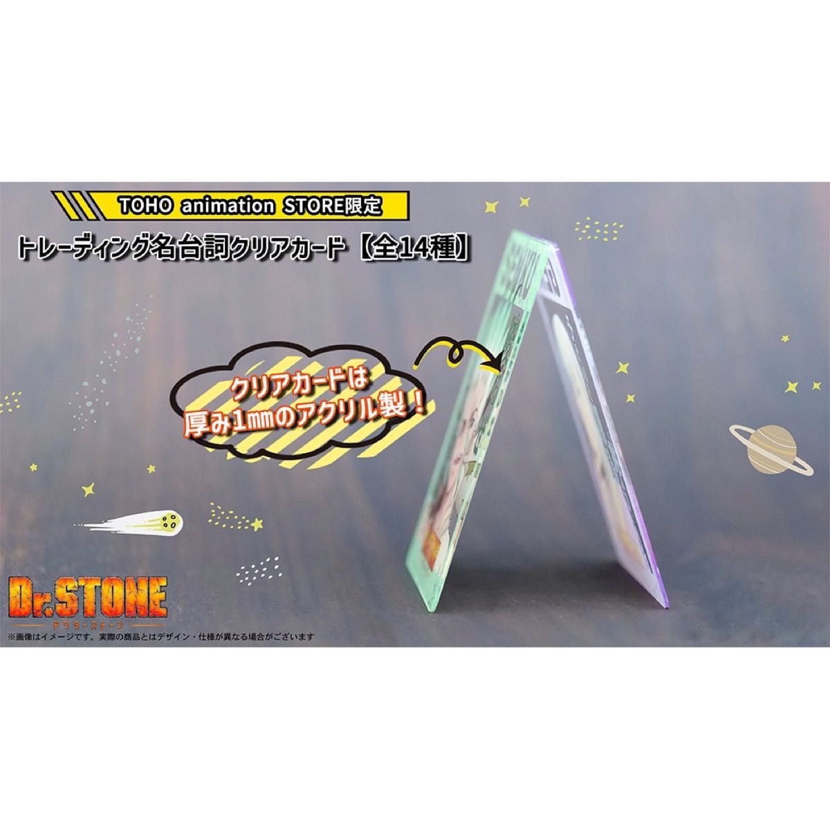 Dr.STONE 七海龍水 名台詞クリアカード セット Dr STONE ドクターストーン トレーディング 名台詞 クリアカード