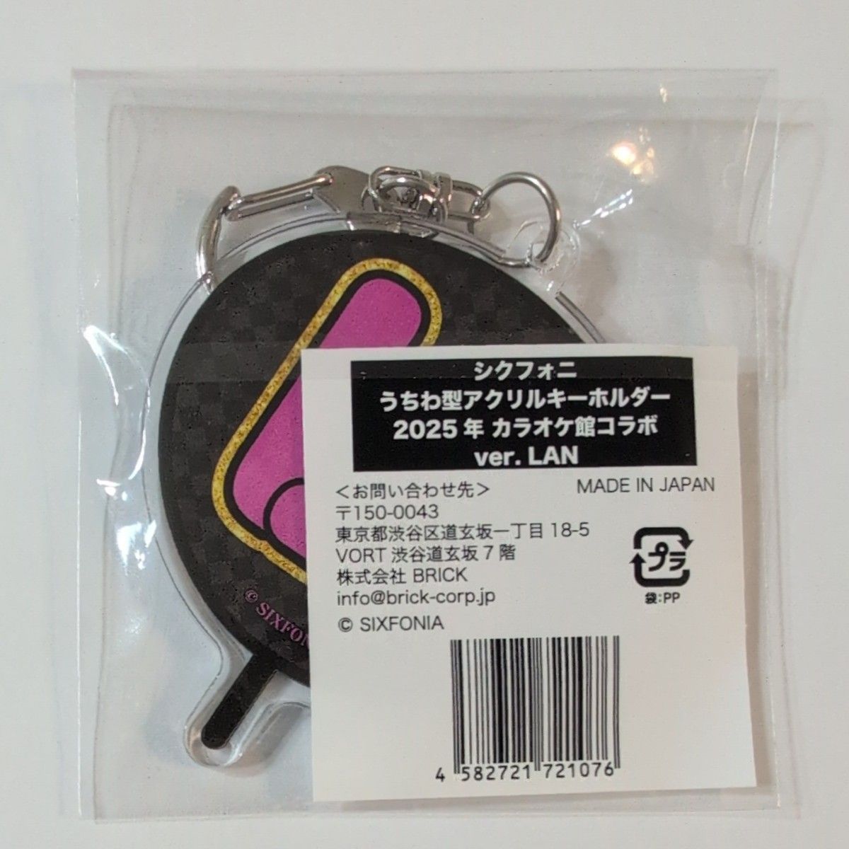 シクフォニ カラオケ館 アクリルスタンド うちわ型アクリルキーホルダー コンプ シクフォニ カラオケ館 コラボ うちわ型アクリルキーホルダー