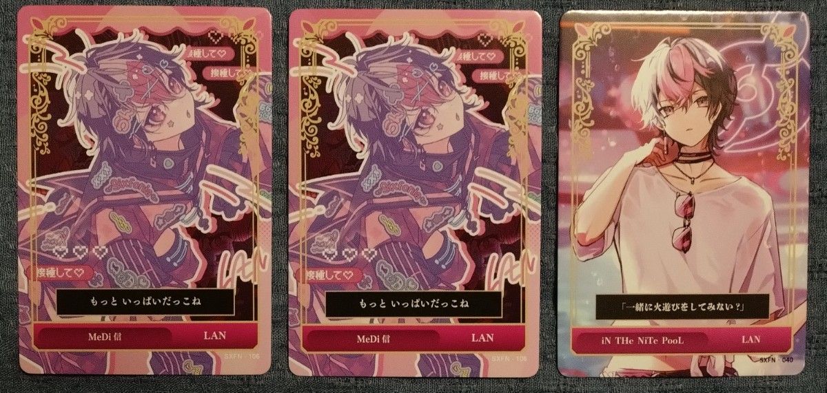 シクフォニ トレーディングカード 3点交換