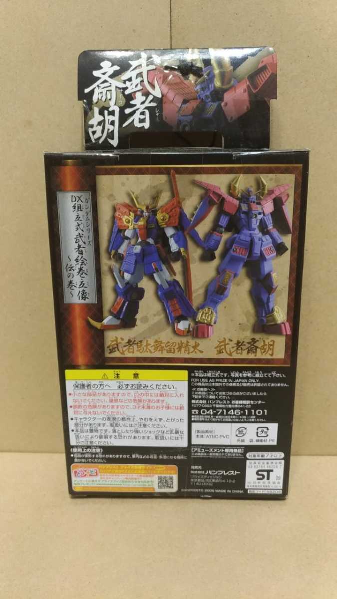 について ヤフオク! - バンプレスト DX組立式 武者絵巻立像 伝の巻 全2