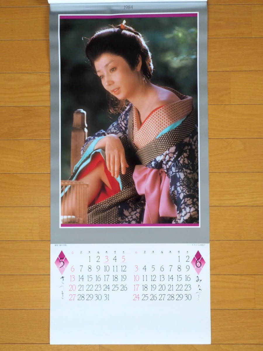 ヤフオク 1984年 山本陽子 切 カレンダー 艶 未使用 ヤフオク 1984年 山本陽子 切 カレンダー 艶 未使用