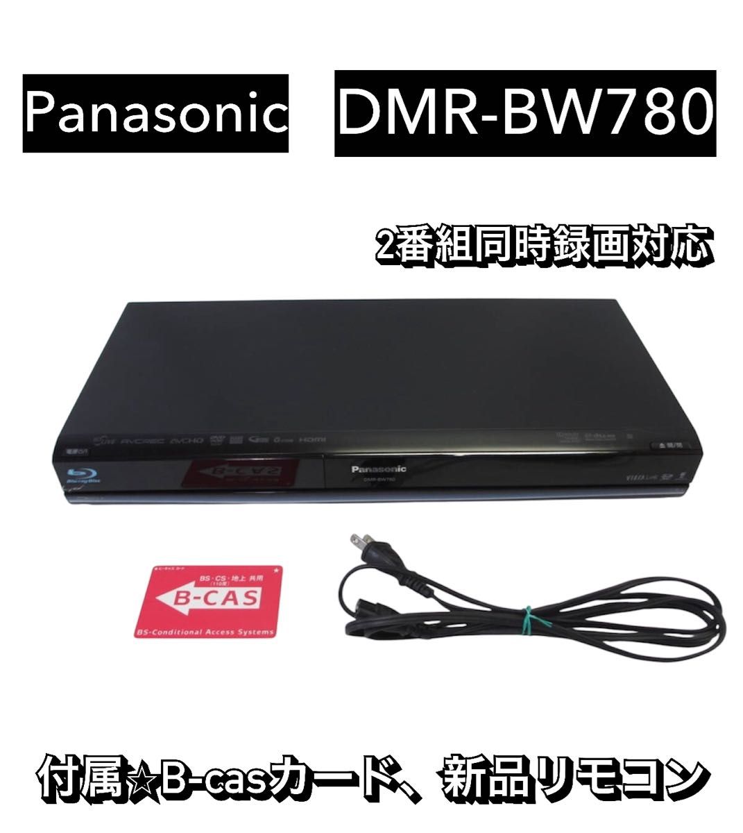 DMR-BW780