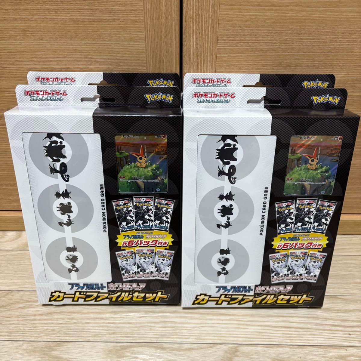 ブラックボルト ホワイトフレア カードファイルセット 4箱 ビクティニ プロモ ポケモンカード ブラックボルト ホワイトフレア カードファイル
