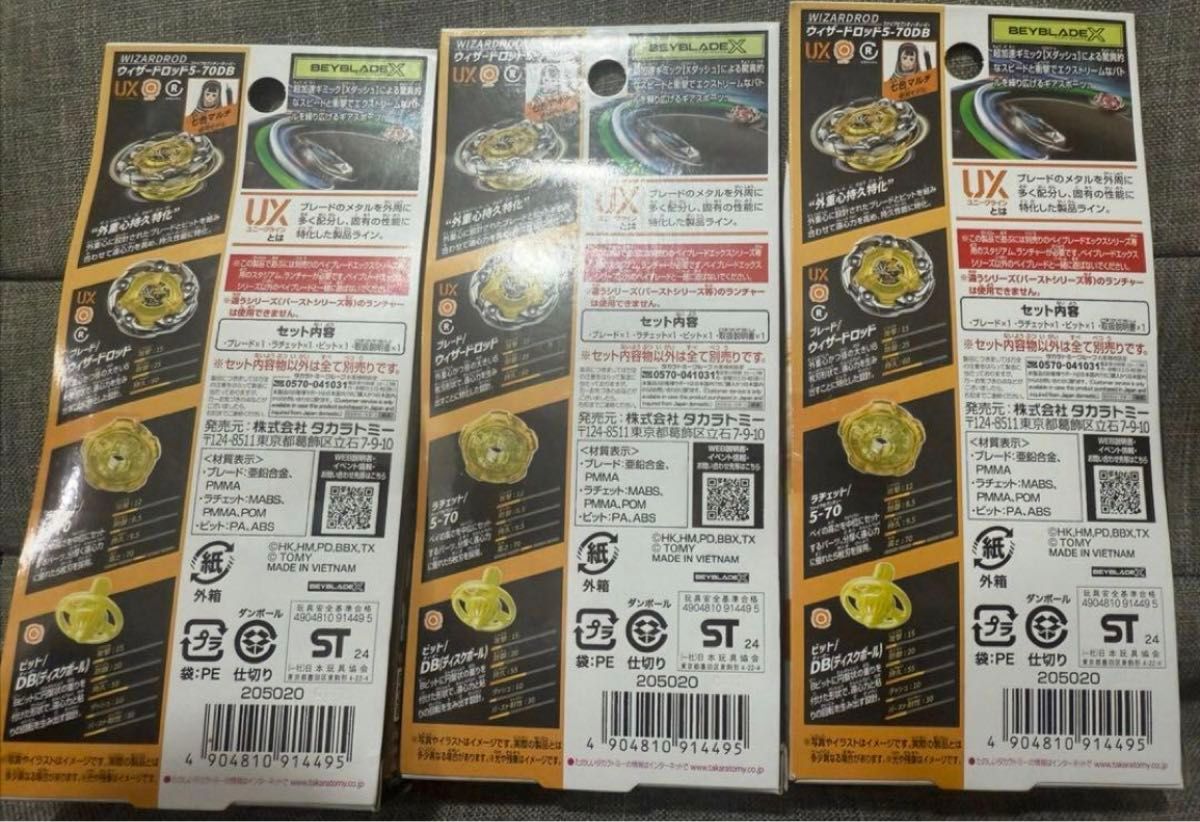 【ベイブレード】ウィザードロッド 3個セット未開封 海外購入品 Bayblade ベイブレード】ウィザードロッド 3個セット未開封 海外購入品