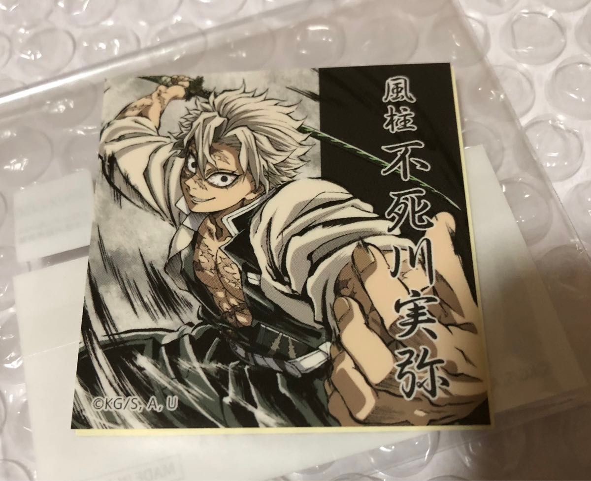 鬼滅の刃 幕間画 WEBくじ 風柱 不死川実弥 セット 鬼滅の刃 幕間画 WEBくじ 風柱 不死川実弥 セット (鬼滅の刃