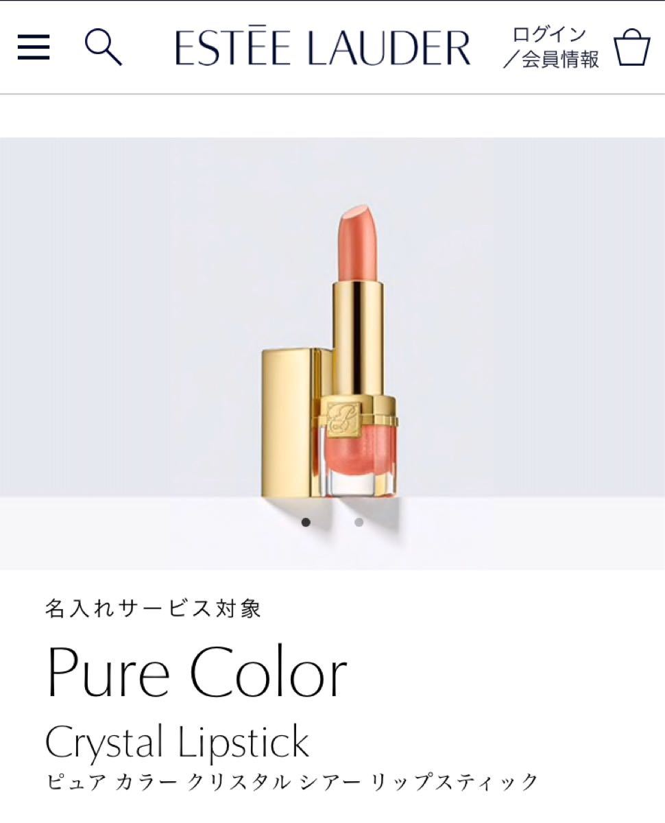Paypayフリマ エスティローダー ピュアカラー クリスタルシアー クリスタルベビークリーム Paypayフリマ エスティローダー ピュアカラー クリスタルシアー クリスタルベビークリーム