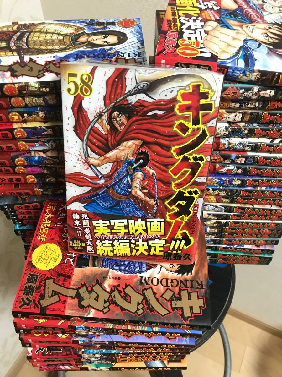 キングダム 全巻セット 漫画 本 全巻 1〜58巻｜PayPayフリマ