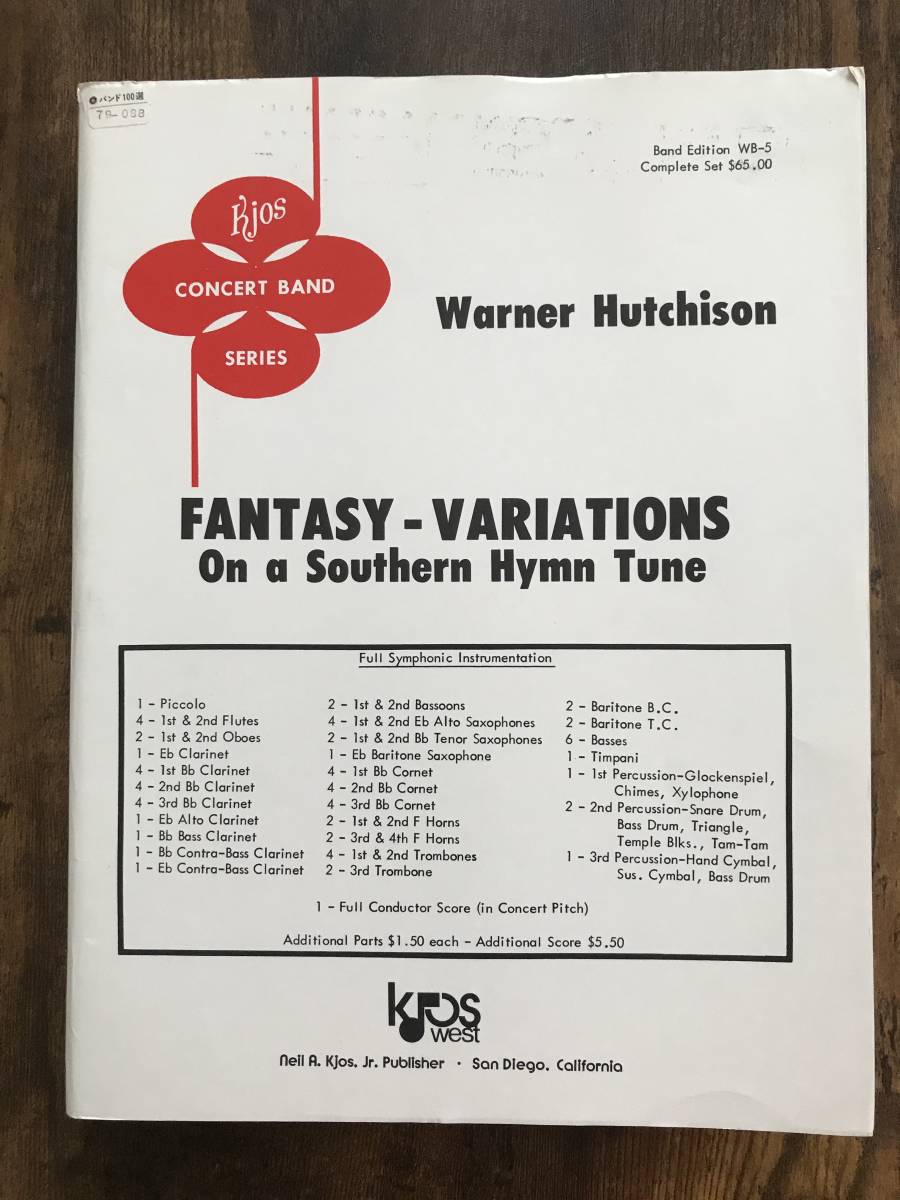 送料無料/吹奏楽楽譜/W.ハッチソン：南部の聖歌による幻想変奏曲_画像1