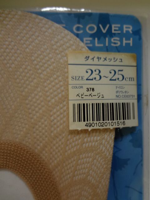  new goods ATSUGI FOOT COVER RELISH rely shu foot cover pumps socks cover socks 23~25cm diamond mesh baby beige 