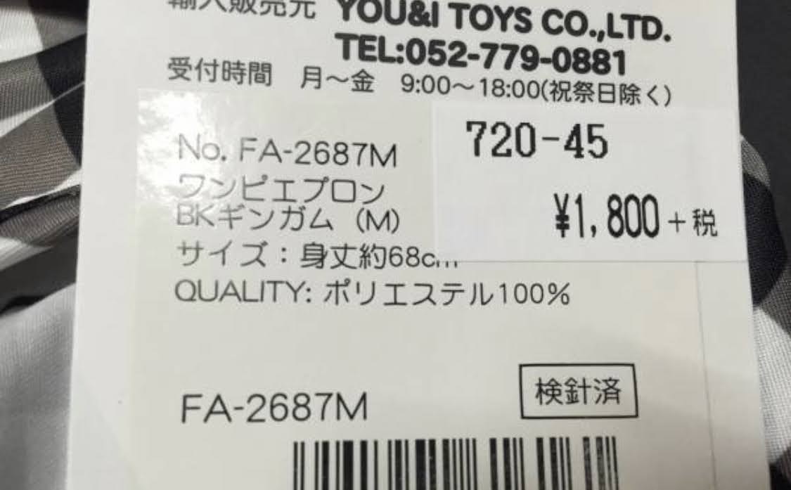 2687/新品 送料無料 レディース・ジュニア M ブラック×ピンク ギンガム チェック フリル エプロン 定価1800円_画像3