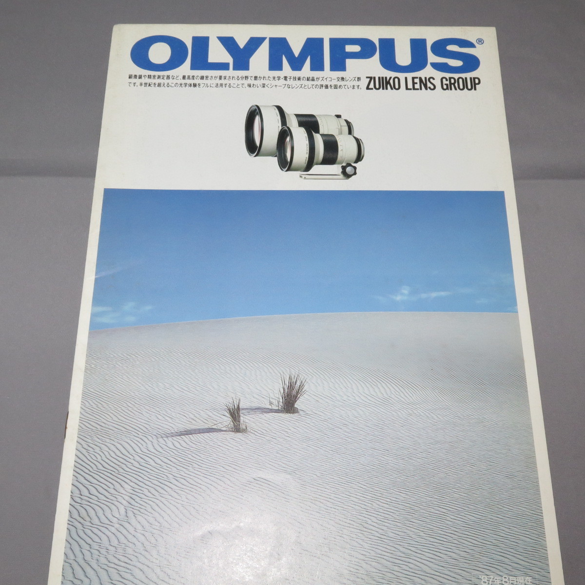 [ catalog only ]OLYMPUS Olympus ZUIKO LENS GROUP lens catalog catalog *OT