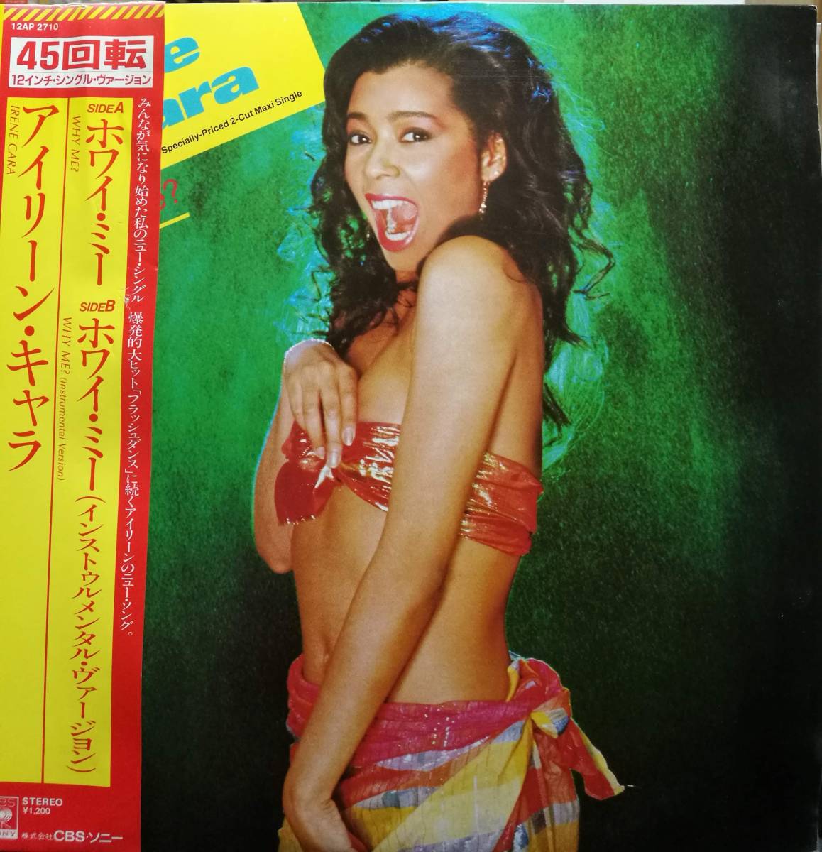 【廃盤LP】Irene Cara / Why Me?_画像1