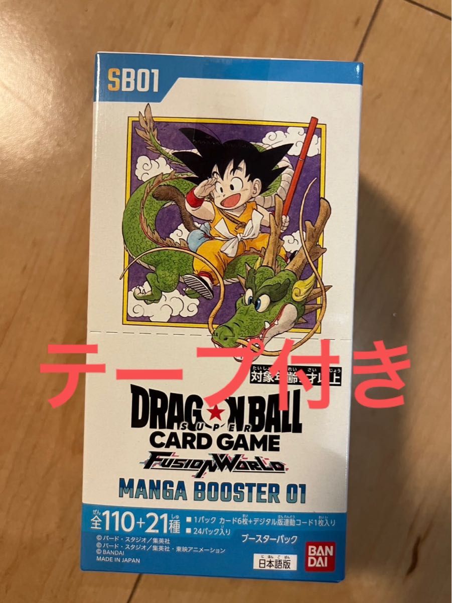 ドラゴンボール マンガブースター 1BOX 未開封 シュリンク無しテープカット ドラゴンボール マンガブースター 1BOX 新品未開封 DRAGONBALL