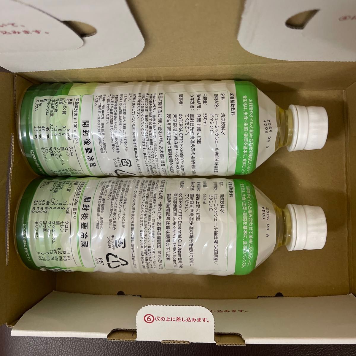 正規品 新品未開封 ドテラミネラルオリジナル2本セット doTERRA