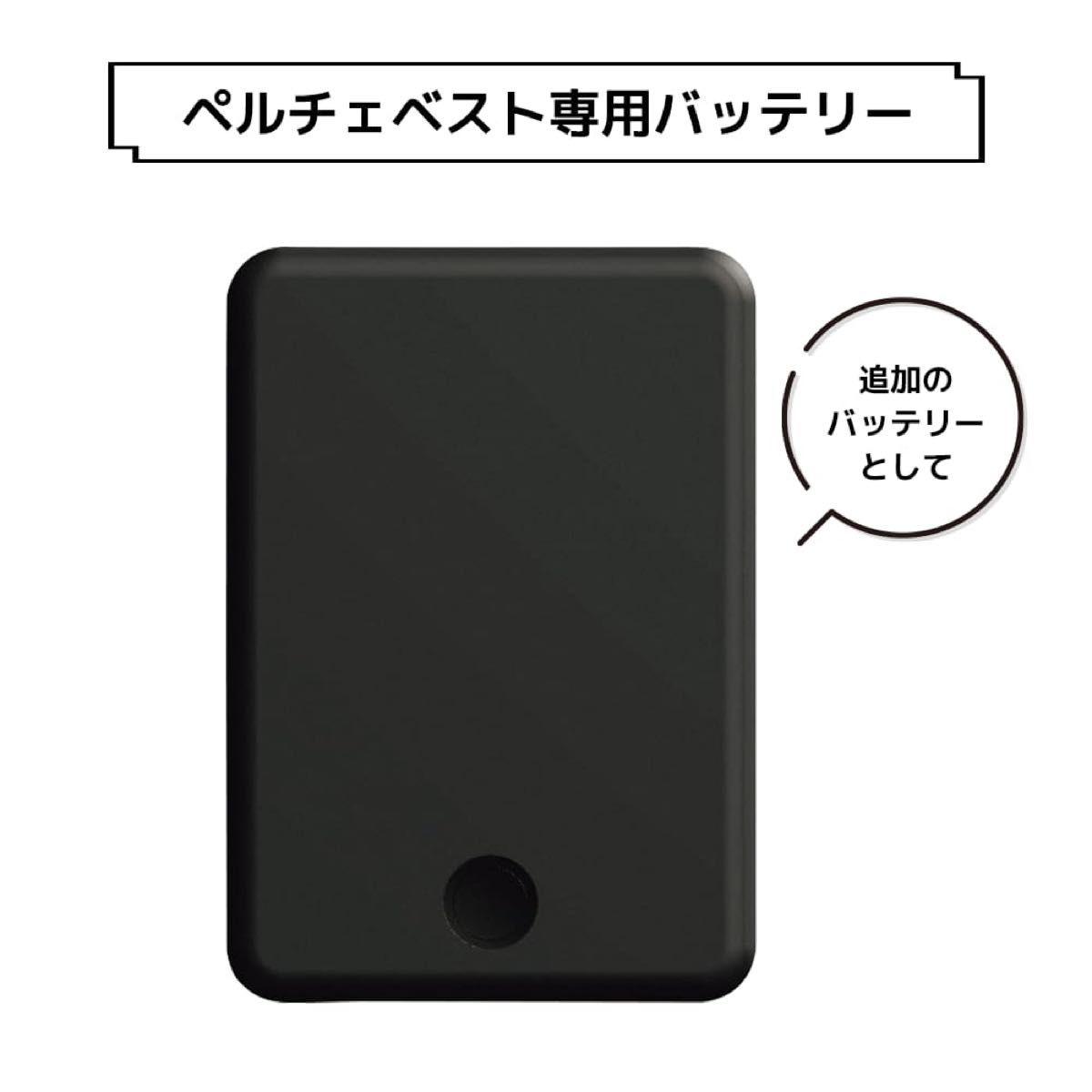 ワークマン 2025モデル ペルチェベスト バッテリー ワークマン 2025モデル ペルチェベスト専用バッテリー 新品未