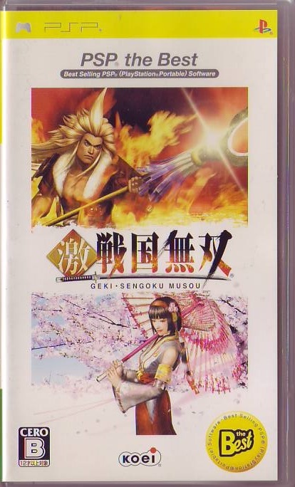 Psp 激 戦国無双の値段と価格推移は 43件の売買情報を集計したpsp 激 戦国無双の価格や価値の推移データを公開 Psp 激 戦国無双の値段と価格推移は 43件の売買情報を集計したpsp 激 戦国無双の価格や価値の推移データを公開