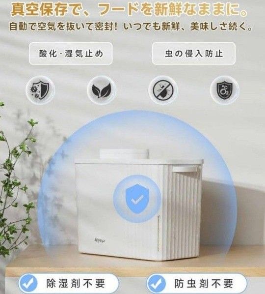 新品 真空保存 米びつ 充電式 空気抜き 電動式 13L 密閉容器 10kg 新品 真空保存 米びつ 充電式 空気抜き 電動式 13L 密閉容器