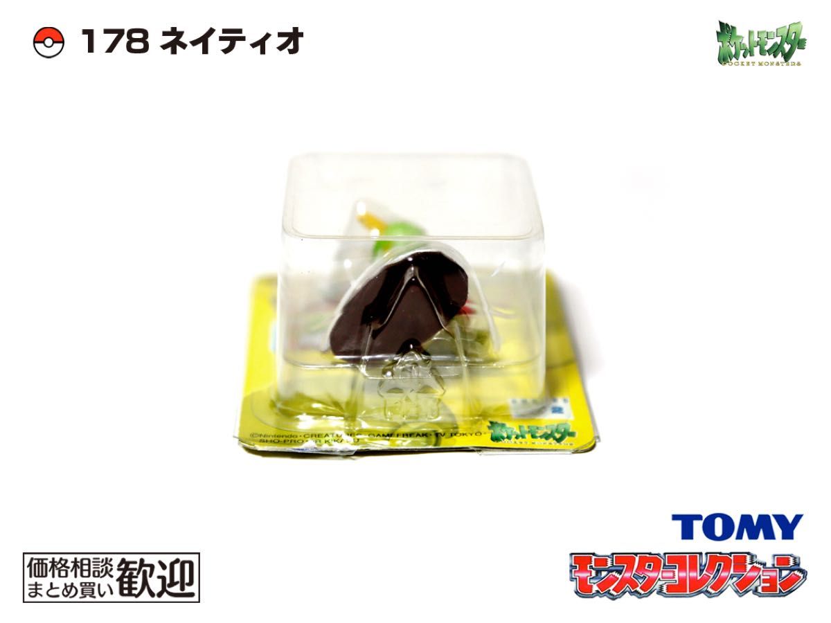 モンコレ 初期 ネイティ ネイティオ 希少】TOMY モンコレ 初期 #178 ネイティオ【開封済】1106 Xatu