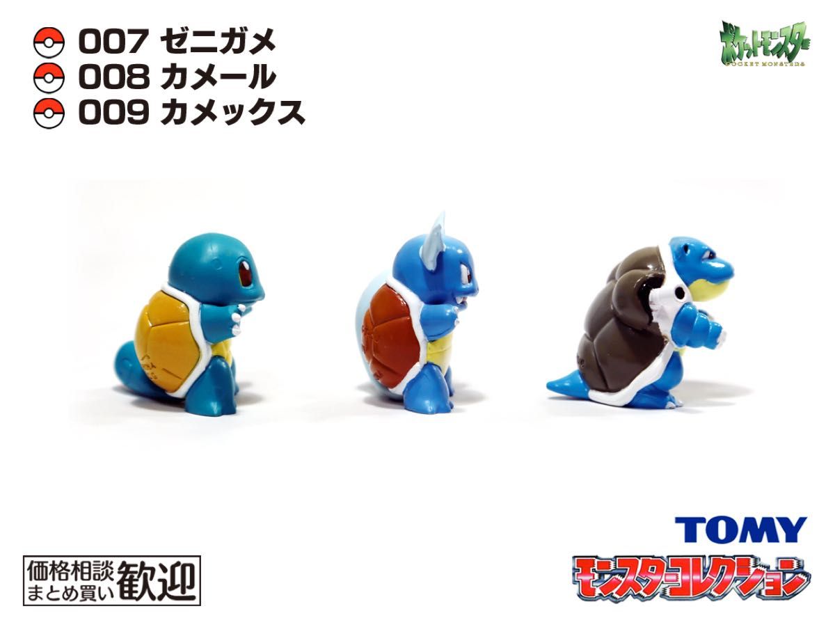 ポケモン モンコレ ミロカロス ジラーチ ワカシャモ ワニノコ ゴンベ他 ポケモン モンコレ ミロカロス ジラーチ ワカシャモ ワニノコ