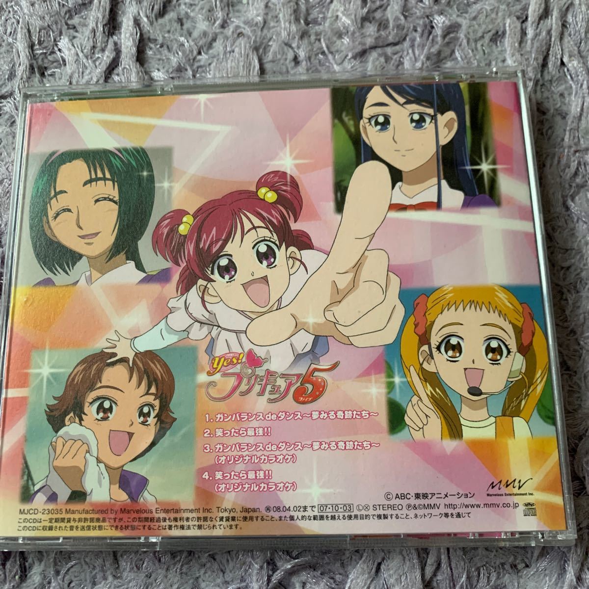 Paypayフリマ yes プリキュア5エンディングテーマ ガンバランスdeダンス 夢みる奇跡たち Paypayフリマ yes プリキュア5エンディングテーマ ガンバランスdeダンス 夢みる奇跡たち