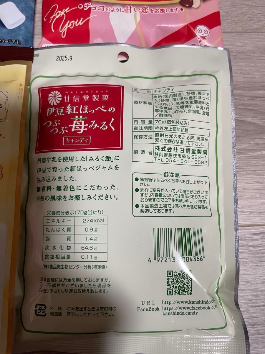 お菓子 まとめ売り 4袋セットさらに さらに 最終お値下げ中変更済