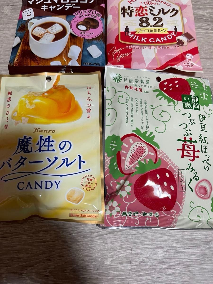 お菓子 まとめ売り 4袋セットさらに さらに 最終お値下げ中変更済