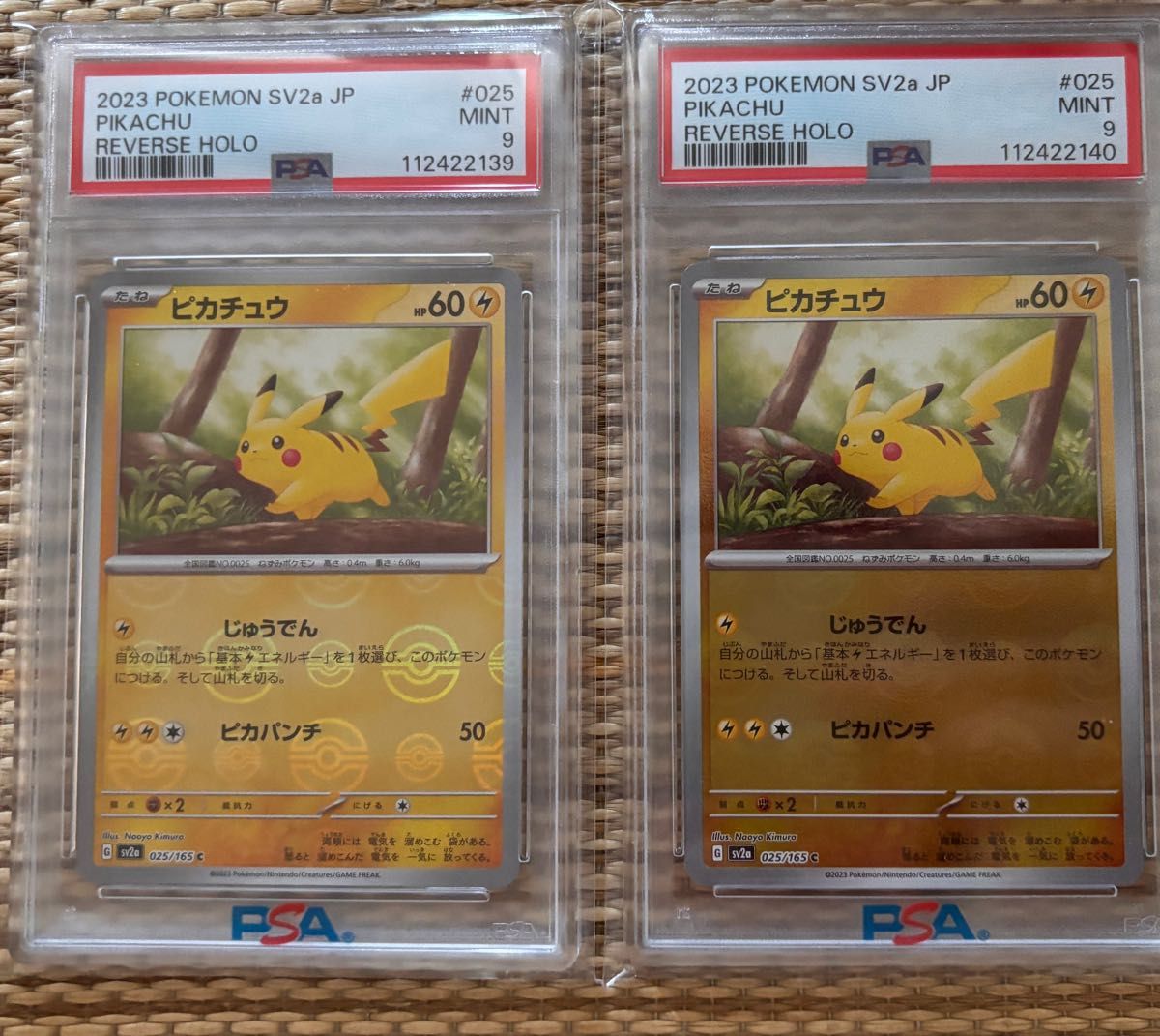 ポケモンカード ピカチュウモンスターボールミラー psa9 2枚 ピカチュウ モンスターボール ミラー PSA9 連番2枚セットPSA9