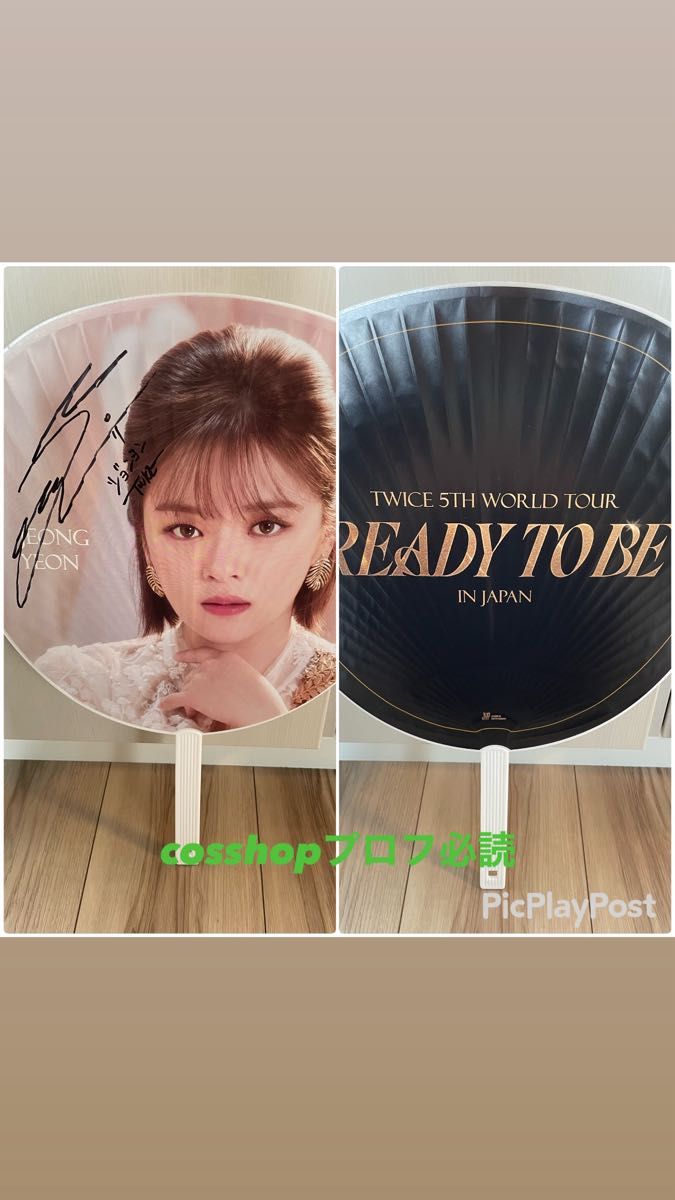 TWICE ジョンヨン 直筆サイン入りうちわ onceday C賞 7/21までの週末SALE TWICE READYToBe 直筆サイン入りうちわ