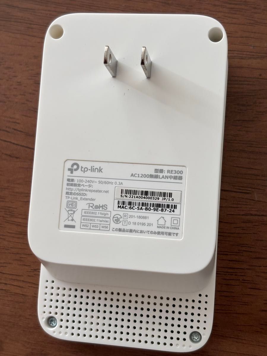 TP-Link ルーター AX23V AC750 美品　無線LAN 中継機セット TP-Link AX23V AC750 美品 オマケ中継機2個付き 無線LAN 中継機