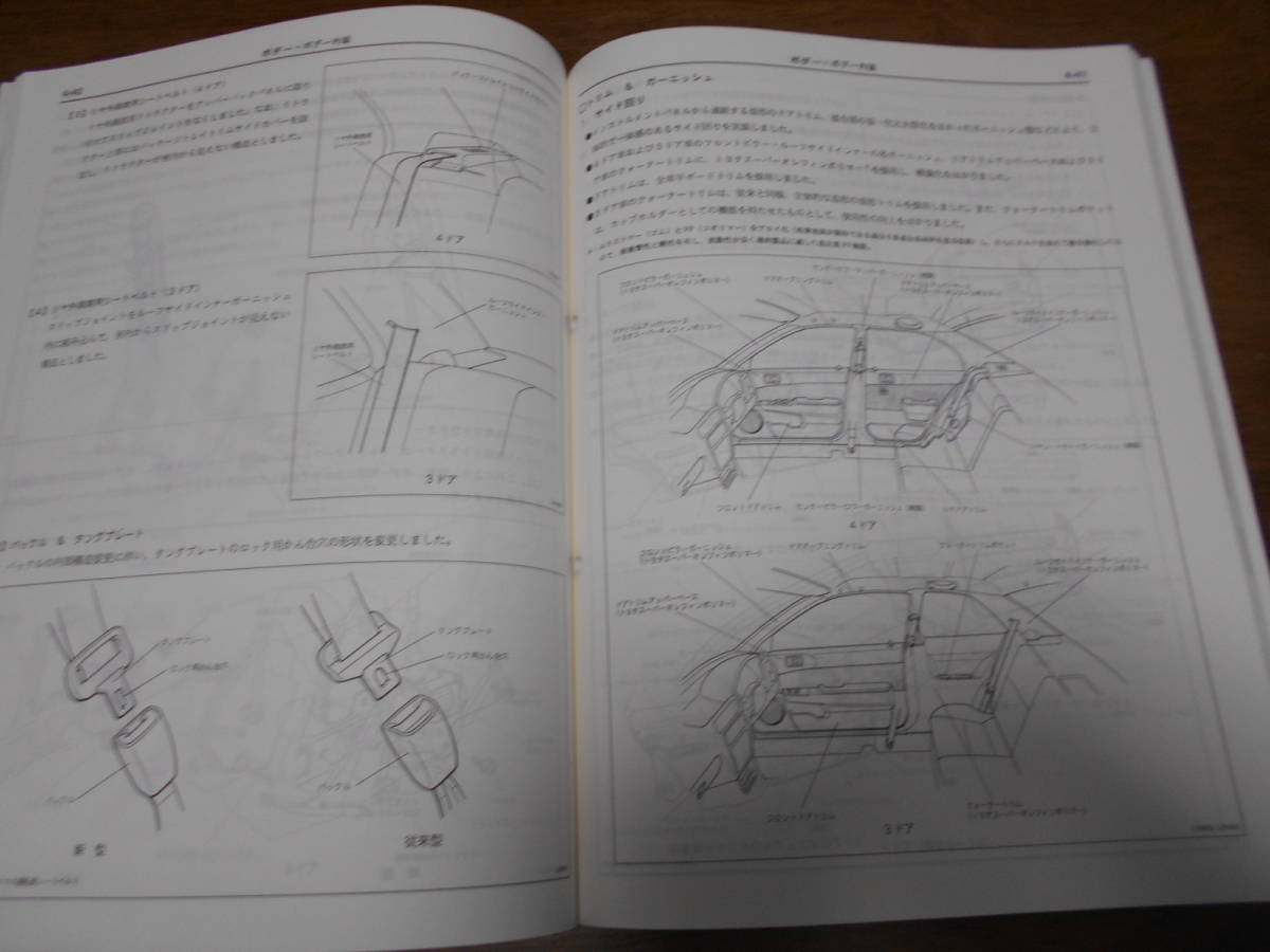 J1565 / ターセル TERCEL E-EL51,EL53,EL55 KD-NL50 新型車解説書 1994-9_画像7