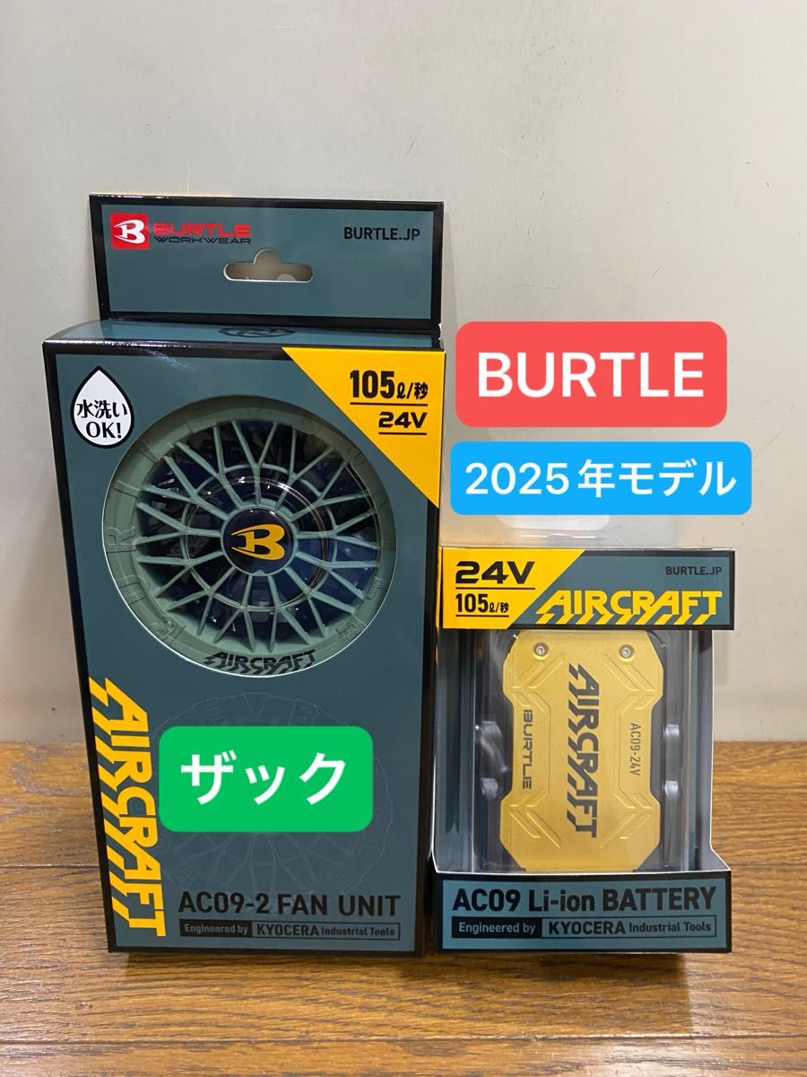 バートル 2025年 空調服 24Vメタリックゴールドバッテリー&ザックファン BURTLE バートル 2025年 空調服 24V メタリックゴールド