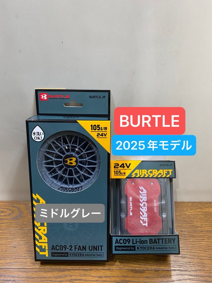 バートル 2025年 空調服 24V レッドバッテリー&ミドルグレーファン BURTLE バートル 2025年 空調服 24V メタリックレッドバッテリー