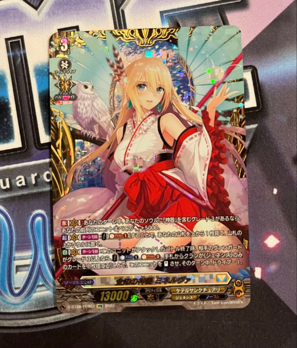 ヴァンガード 全能の究極神器 ミネルヴァ FFR 二枚 ヴァンガード 全能の究極神器 全知の神器 ミネルヴァ FFR セット