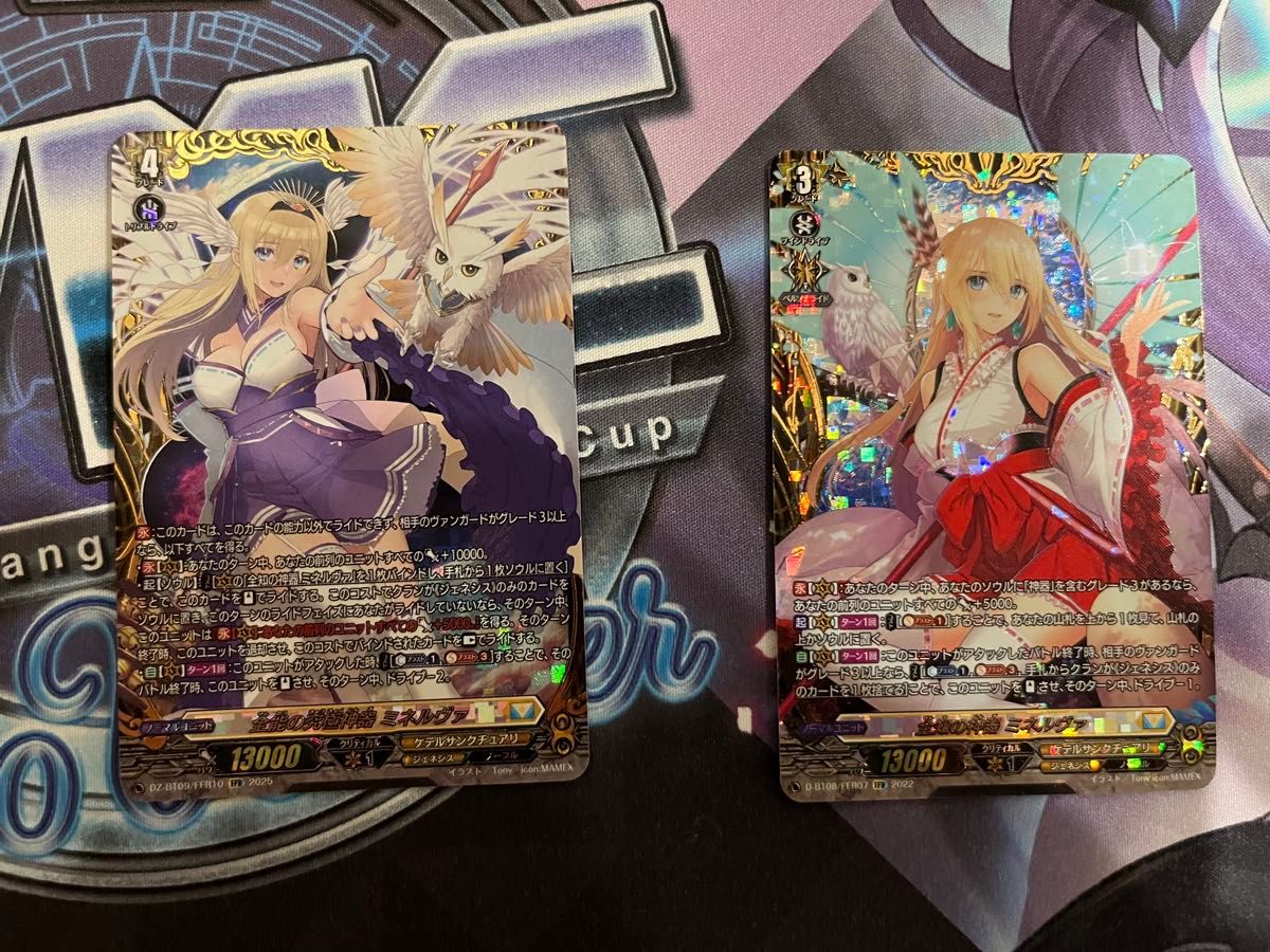 【PSA10セット】全知の神器 ミネルヴァ FFR,初期SP ヴァンガード ヴァンガード 全能の究極神器 全知の神器 ミネルヴァ FFR セット