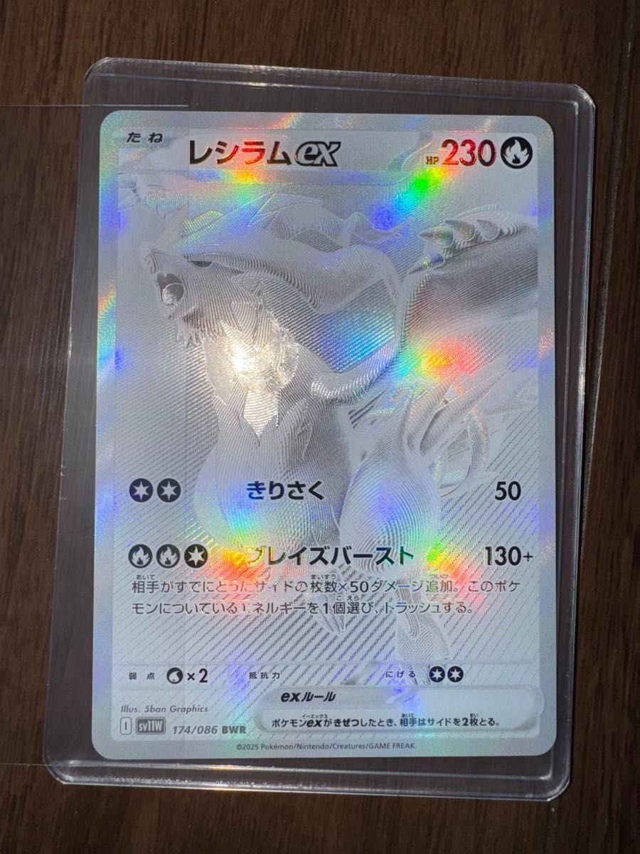 ポケモンカード レシラムBWR ポケモンカード レシラム bwr 美品|Yahoo!フリマ(旧PayPayフリマ)