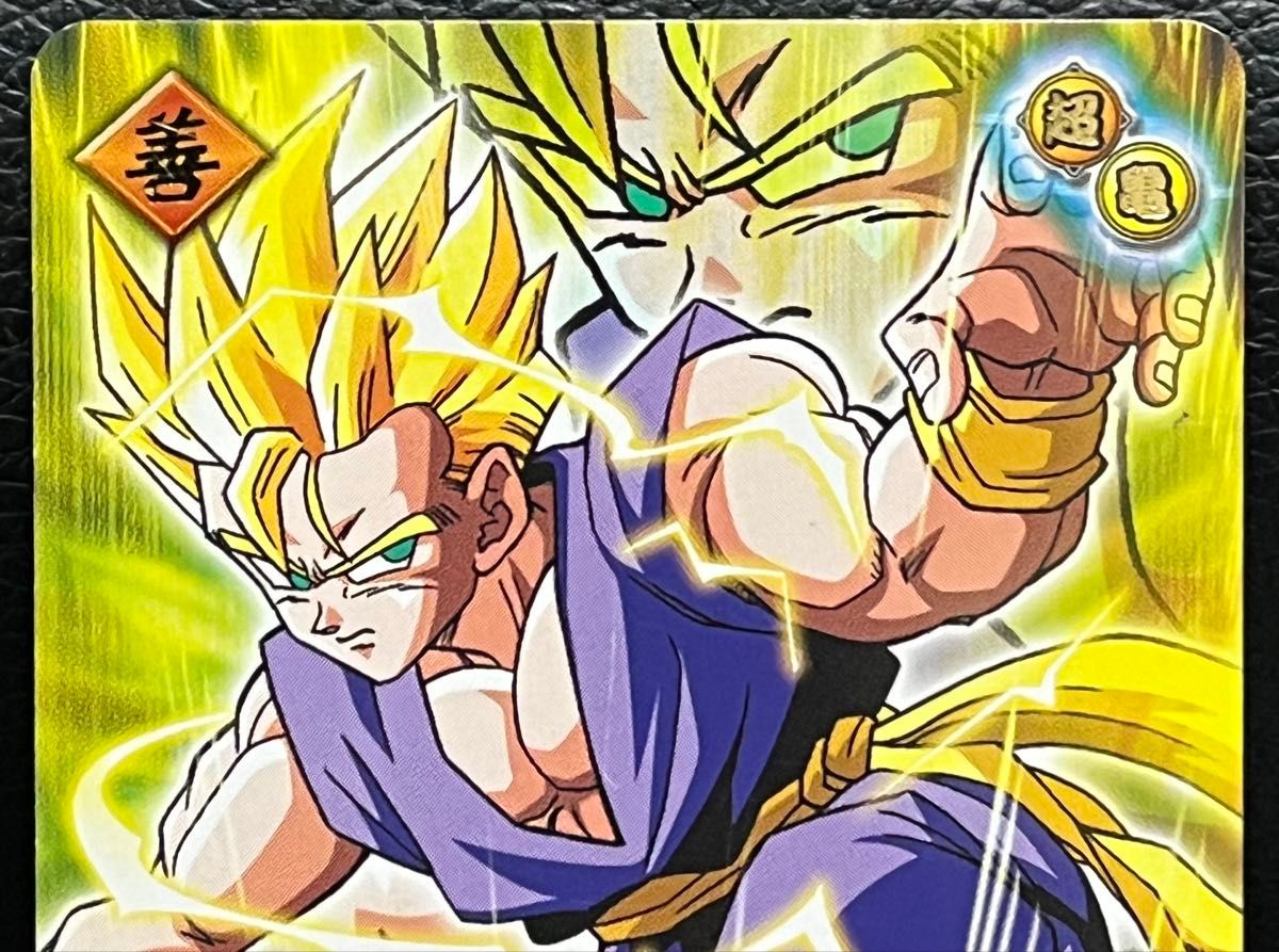 ドラゴンボール カードダス サイヤ人ファミリー ドラゴンボールデータカードダスz2 孫悟飯スーパーサイヤ人 金