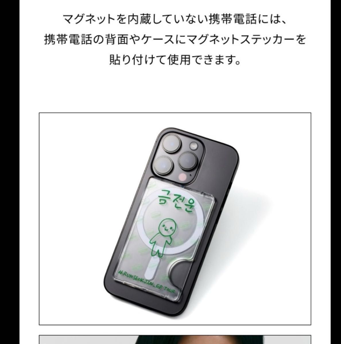 JungKook マグネットカードケース スピーカー 新品 未開封 BTS ジン RUNSEOKJIN マグネティックカードケース