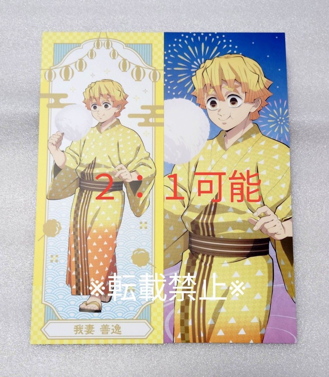 鬼滅の刃 namco 絵札