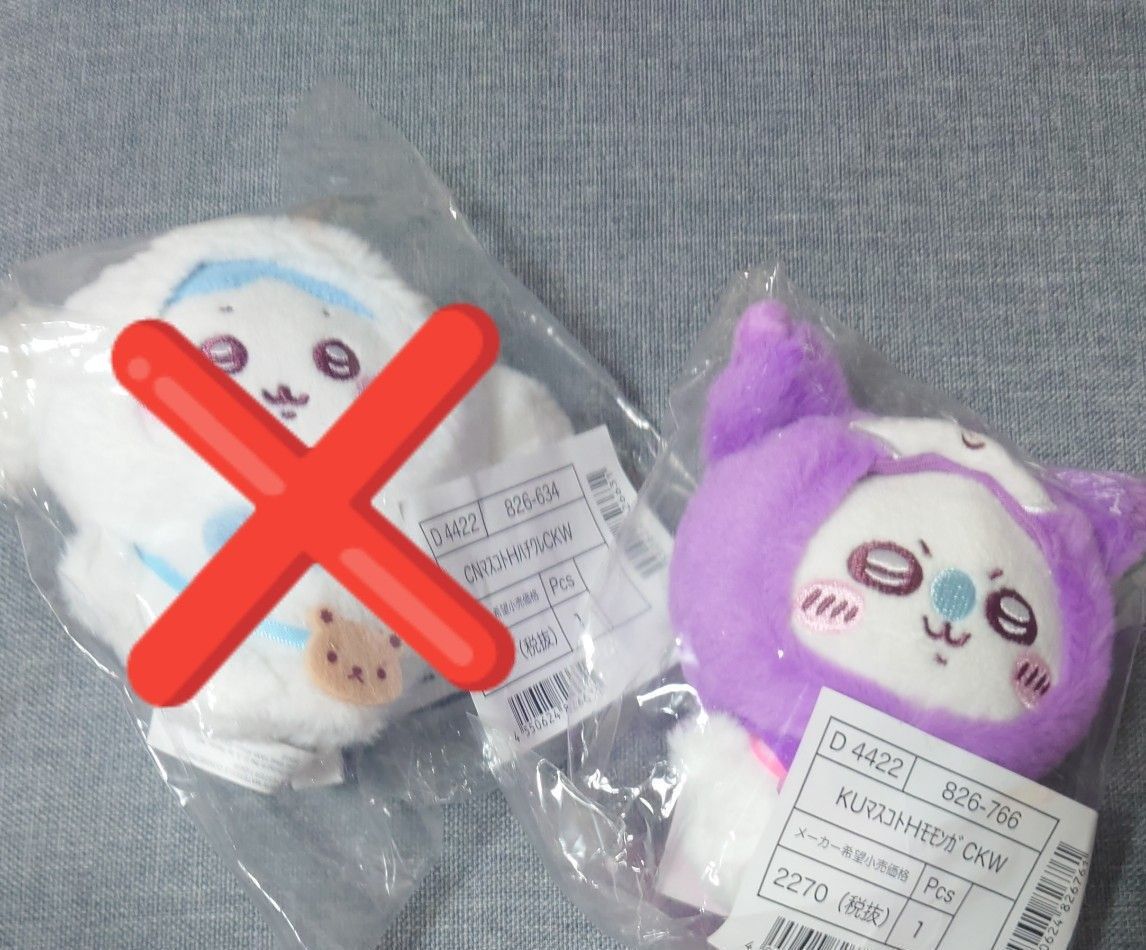 ちいかわ×サンリオ　マスコットキーホルダー
