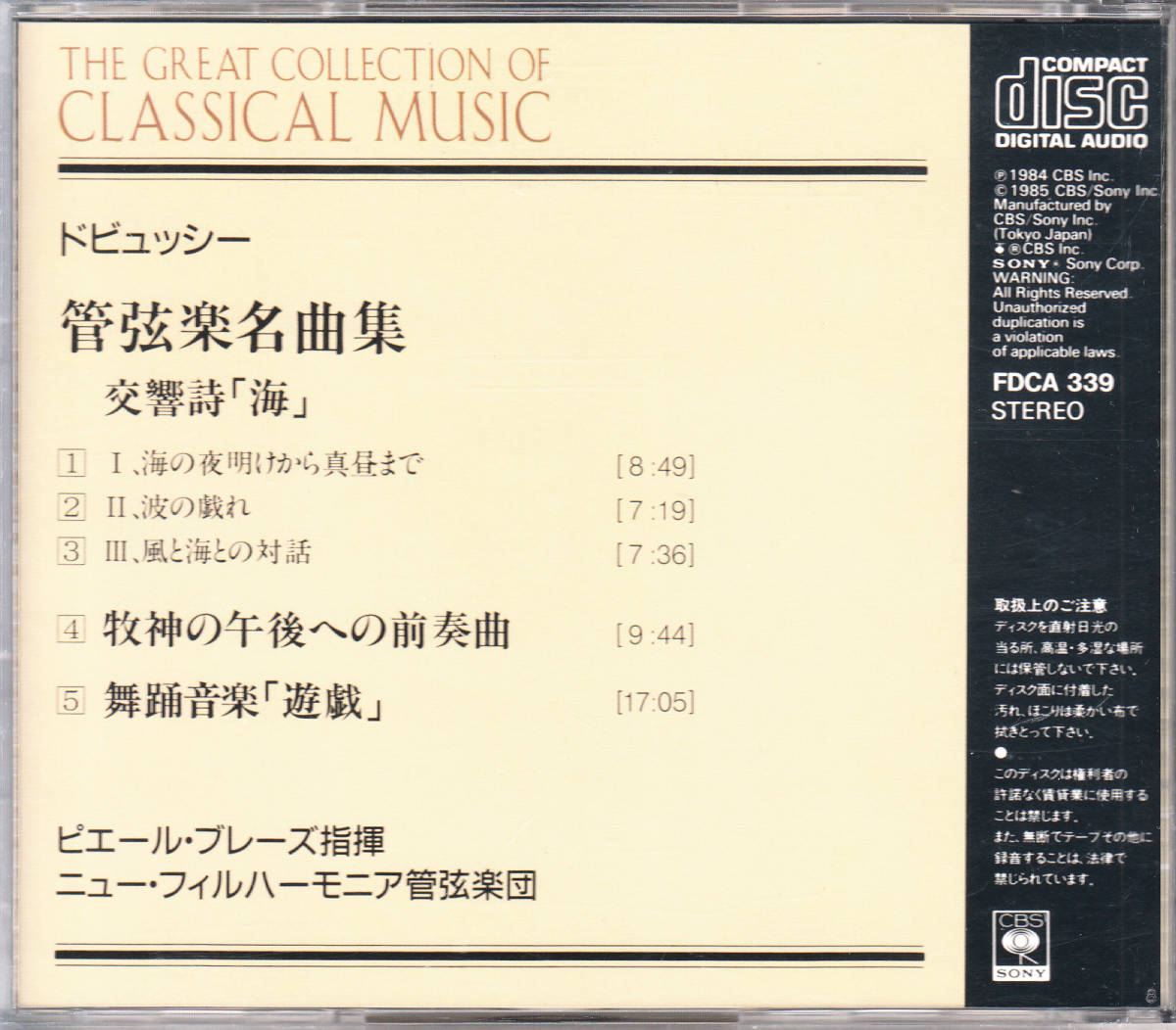 ◆送料無料◆ドビュッシー：交響詩「海」、牧神の午後への前奏曲、舞踏音楽「遊戯」～ブーレーズ、ニュー・フィルハーモニア管 Import 8022_画像2