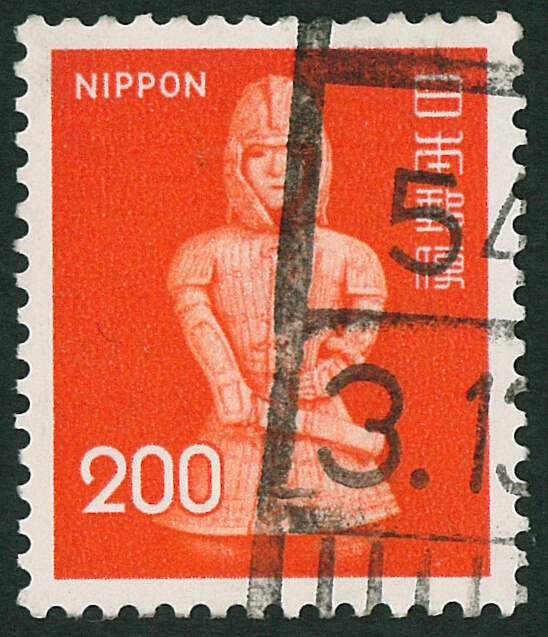 ◆◆ 普通切手 第4次ローマ字入り 200円×1枚 使用済み 切手 ローラー印 消印 はにわ 埴輪 二百円 昭和切手 ◆◆_画像1