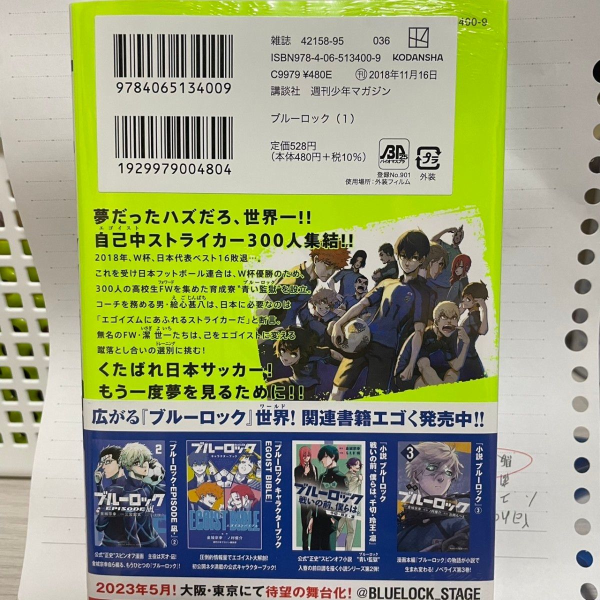 ブルーロック 初版 単行本 シュリンク付き ブルーロック 1巻 初版 シュリンク付き Amazon.co.jp: ブルー