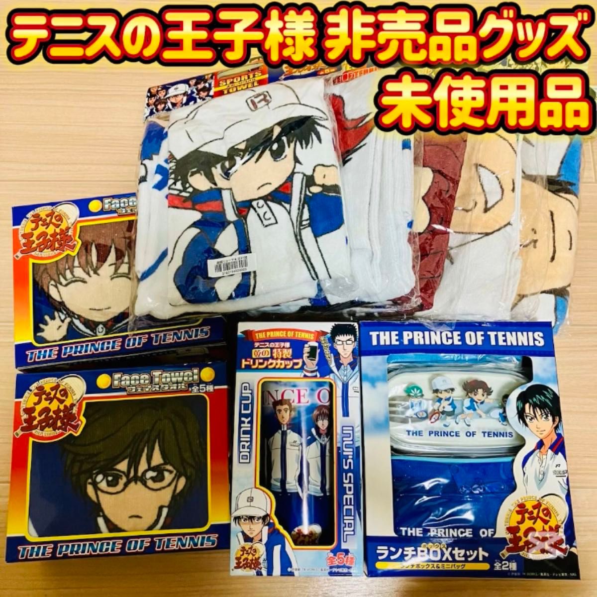 テニスの王子様 ランチボックス ドリンク タオル アミューズメント専用景品 テニスの王子様 ランチボックス ドリンク タオル