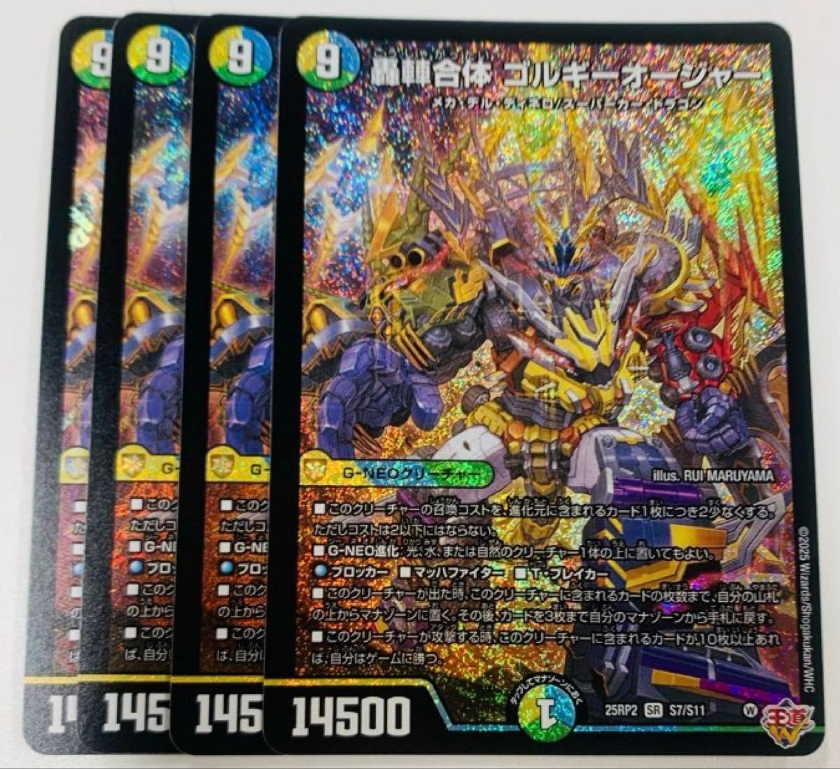 4枚 SR 轟䡛合体 ゴルギーオージャー b デュエルマスターズ デュエマ 轟合体 ゴルギーオージャー SR 4枚