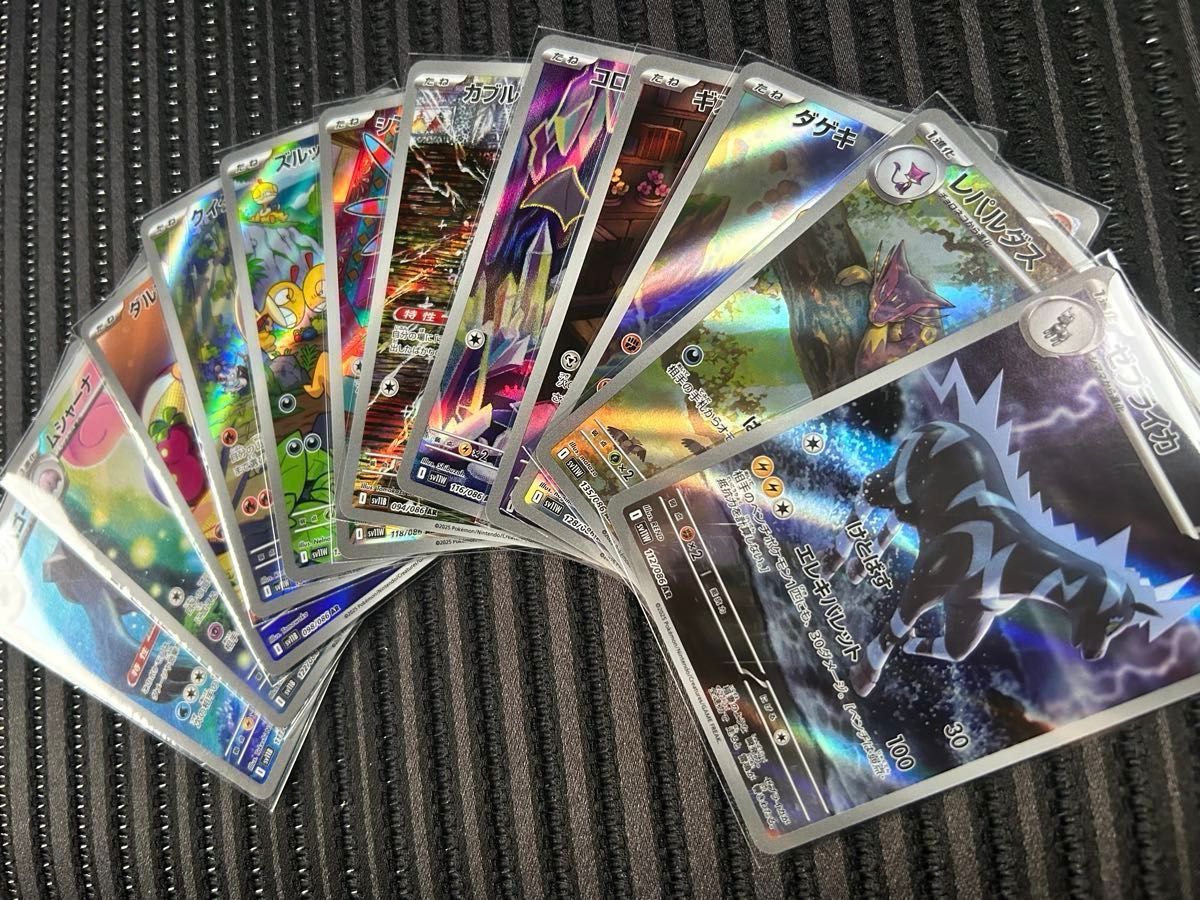 ブラックボルト・ホワイトフレア AR まとめ売り 14枚セット まとめ売り】ポケモンカード ブラックボルト ホワイトフレア AR