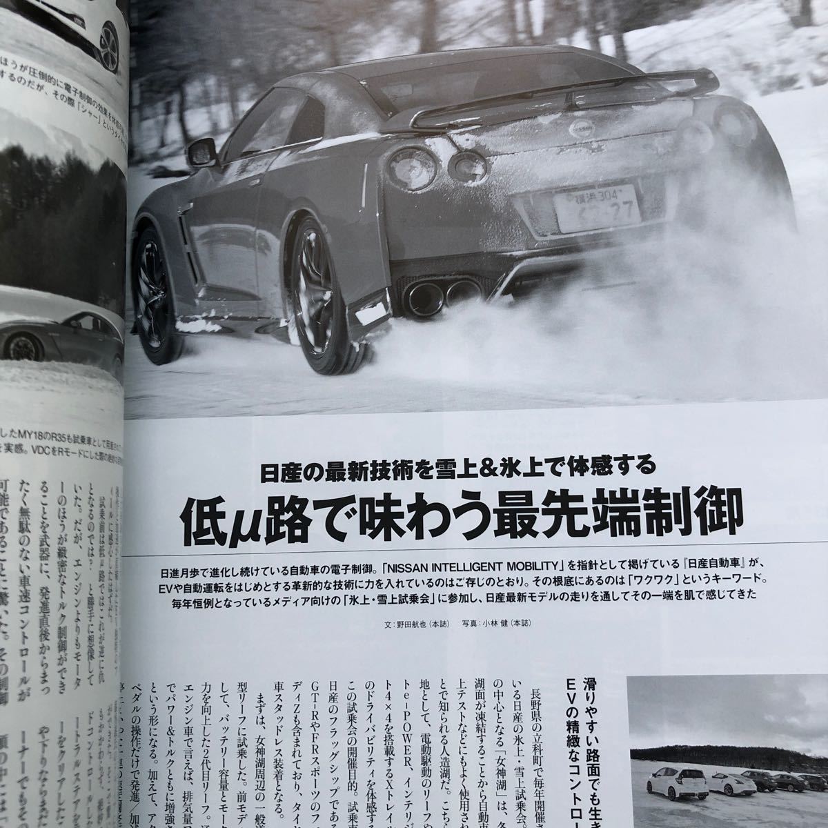 GT-Rマガジン GT-R Magazine 140 MAGAZINE