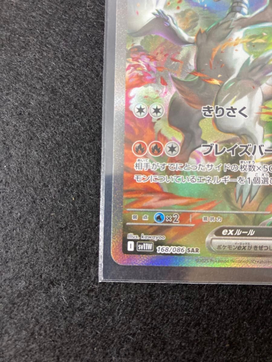 ポケモンカード レシラムSAR おまけつき レシラムSAR ポケモンカード レシラムex SAR ポケモンカード