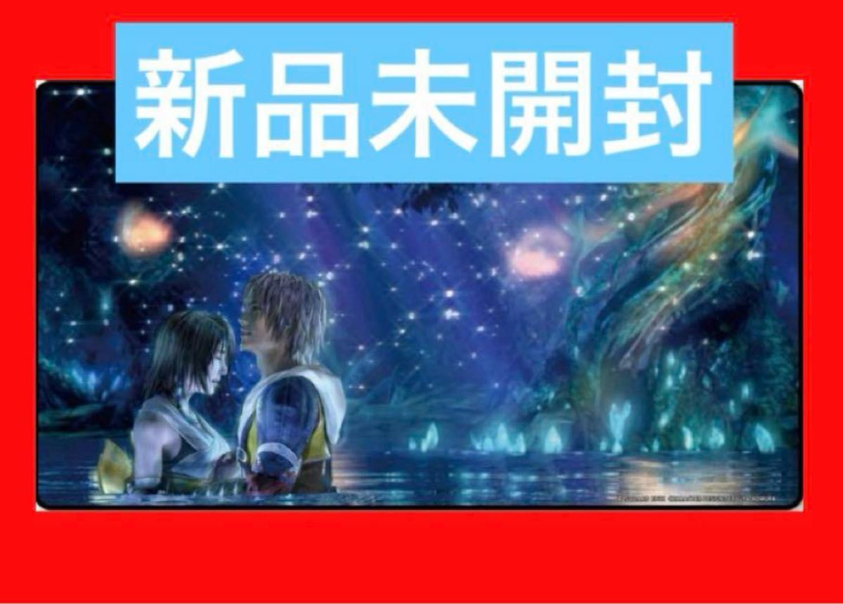 ら*ら様 【3点セット】MTG ファイナルファンタジー プレイマット 新品未開封】プレイマット FF ファイナルファンタジー プレイ